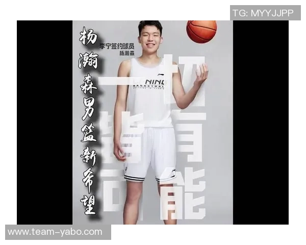 杨瀚森工作室：在艰难中前行保持平和心态不断追求自我提升