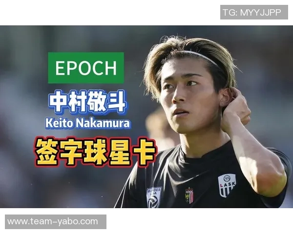 中村敬斗社交媒体庆祝胜利感恩伊东纯也精彩传中展现团队精神